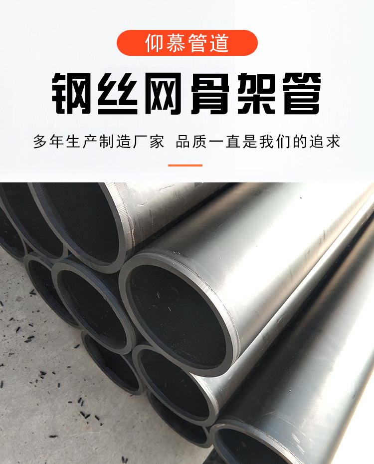 Steel wire mesh skeleton pipe DN110/160 fire pipeline corrosion-resistant steel skeleton plastic com