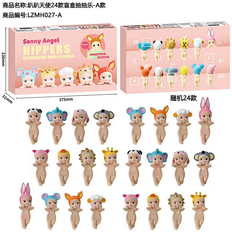 아빠천사 24 블라인드박스 드로우 재미 -A