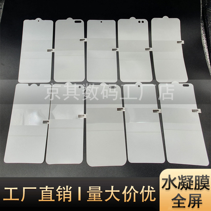 For Samsung S25Ultra S24 full screen hydraulic film Note20 HD ultra-thin mobile phone screen protection film
