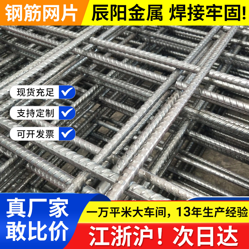 厂家批发桥梁路基加固网建筑铁丝带肋螺纹钢筋网片建筑用