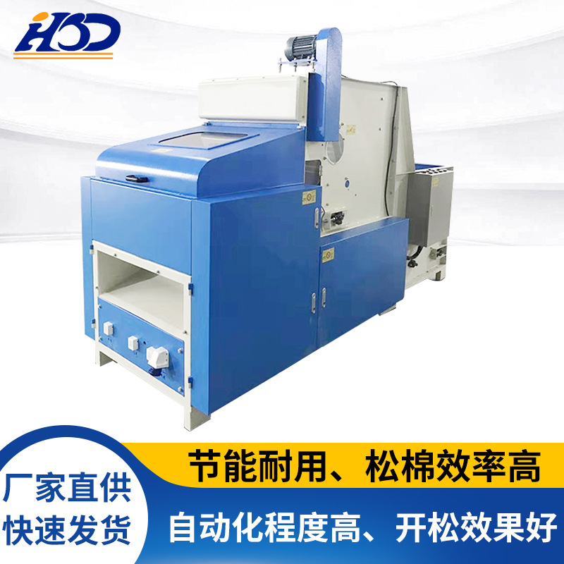 Máquina semiautomática para aflojar almohada juguete de peluche para mascotas nido máquina automática para aflojar algodón muñeca almohada núcleo máquina de abertura de algodón relleno