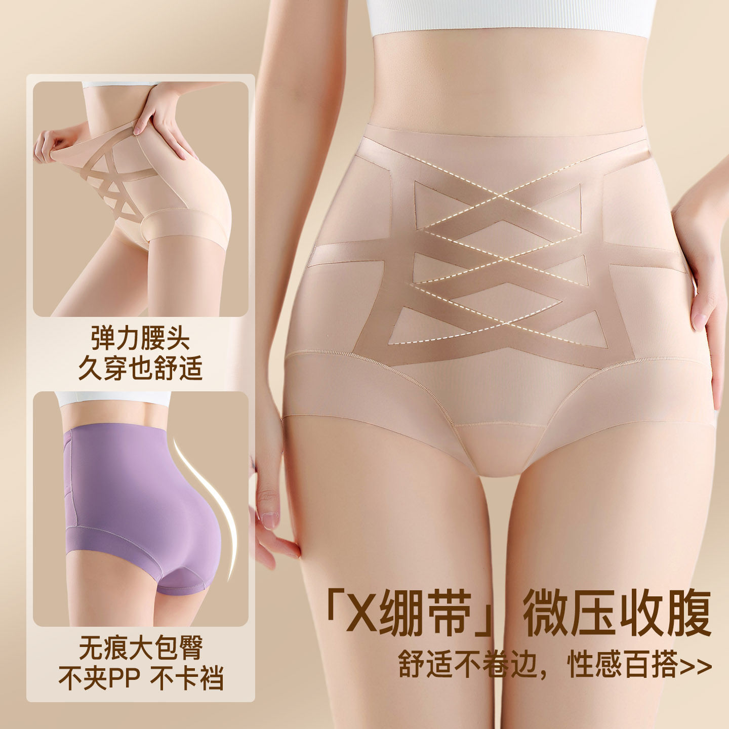 New X-band high-waist light-shaping seamless tummy-control and butt-lifting soft, comfortable, breathable women's underwear