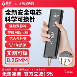 爱火便携式锂电池点焊机手持小型家用不锈钢diy套件18650镍片金烨