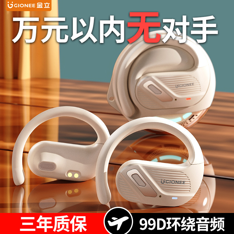 新しい小型ボール JL0008 オープンイヤー OWS ワイヤレス Bluetooth ヘッドセット高価値イヤーハンギングスポーツ防水|undefined