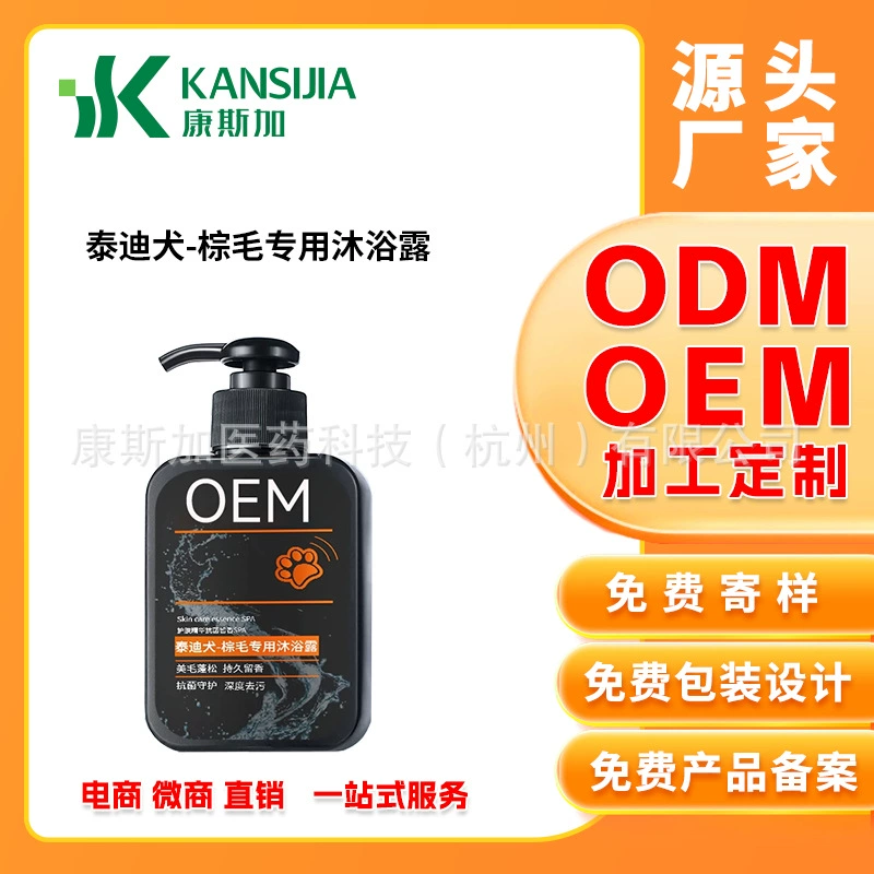 Красный цвет мыла тела плюшевого и ОЭМ ванны собаки шампуня стерилизации мыла тела любимца Брауна особенный серый черно-белый