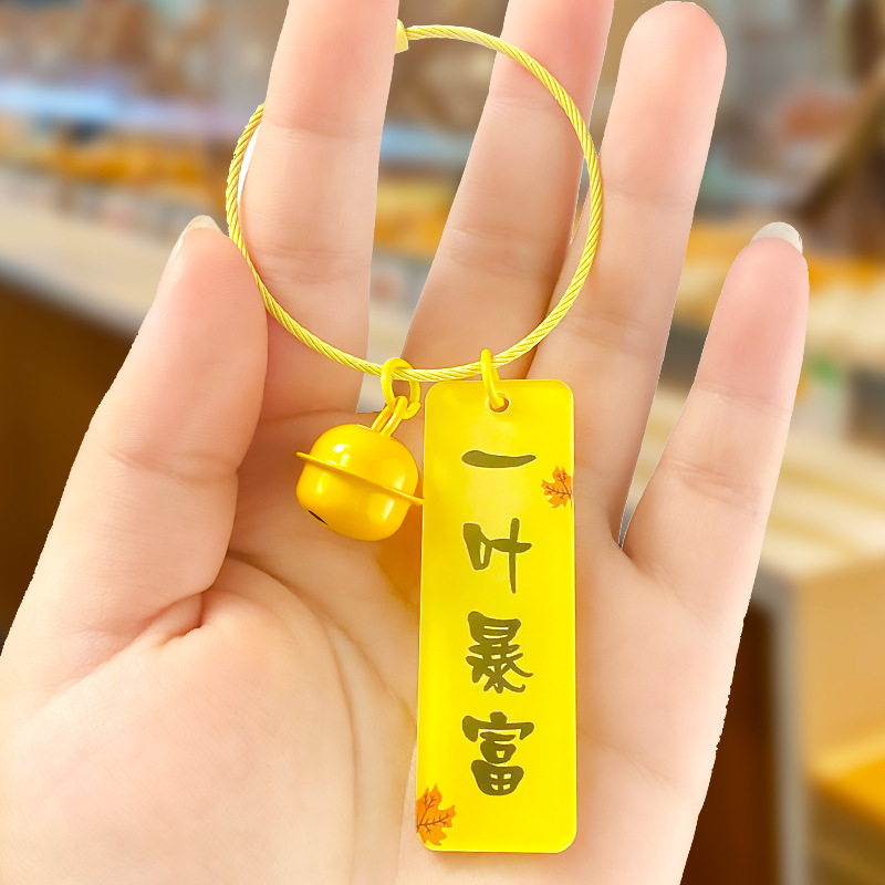 中国風クリエイティブな文字入りアクリルキーホルダー、ワイヤーロープ付きペンダント、かわいい文化的で創造的なギフト|undefined