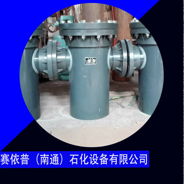 厂家直供聚氯乙烯T型过滤器过滤效果好