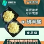 营养α-硫辛酸强化剂