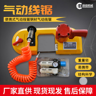 Supply Mine FDJ-120 Pneumatic Wire Saw Hand-held Pneumatic Band Saw Mine Metal Cutting Explosion-proof Wire Saw