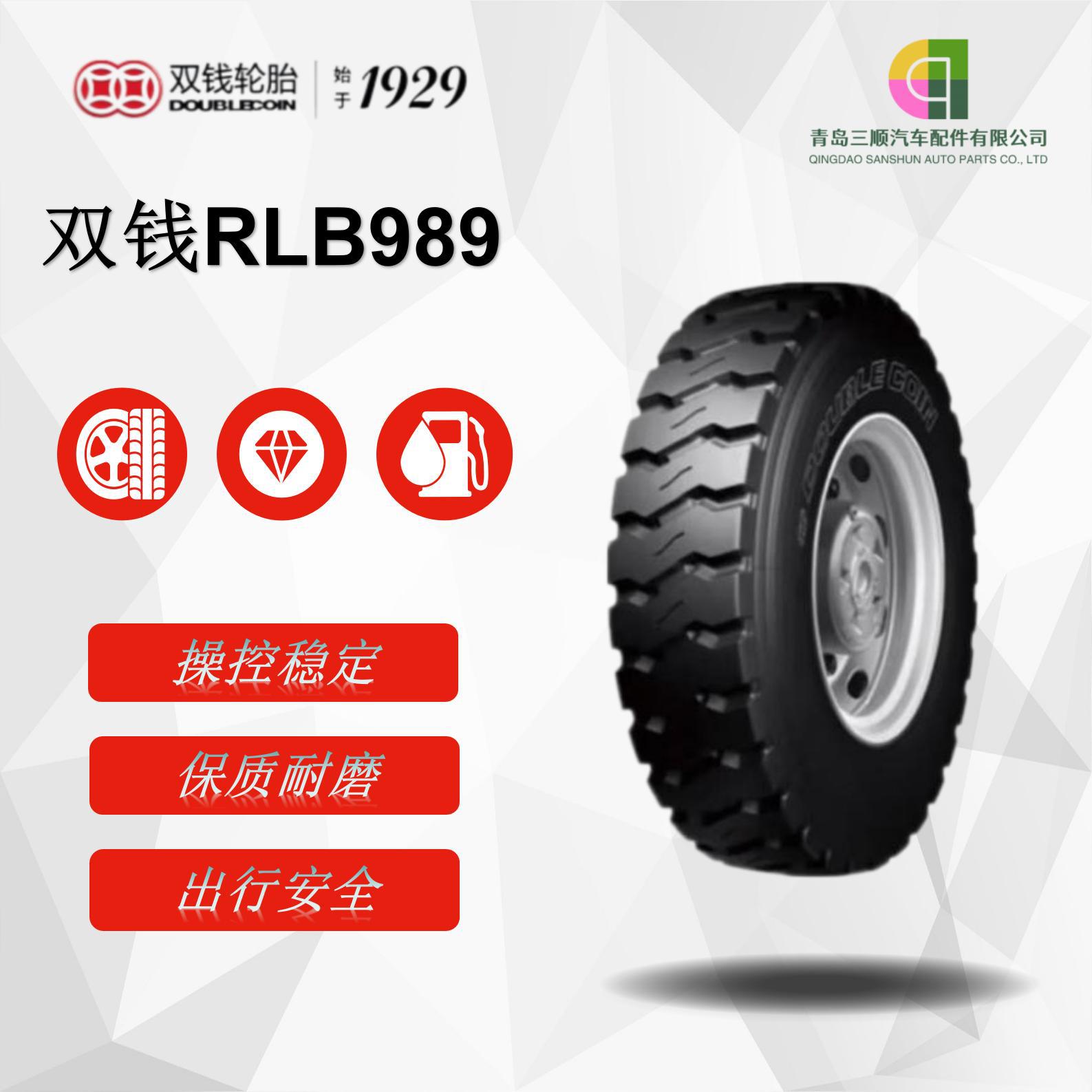 双钱卡客车轮胎 11.00R20轮胎 RLB989花纹 卡车客车货车轮胎