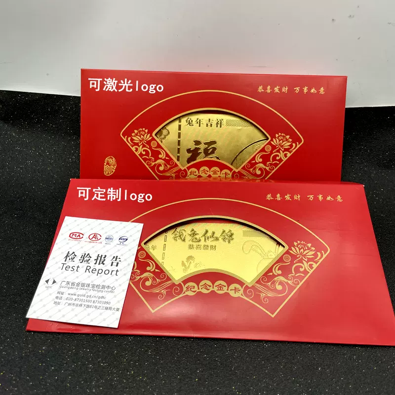 2023兔年金钞定制 新年贺岁 激光企业logo公司名称活动定做纪念品