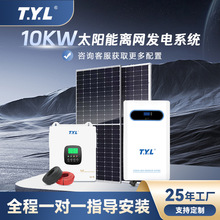 10KW太阳能发电机家用离网电池逆变一体光伏储能太阳能发电系统