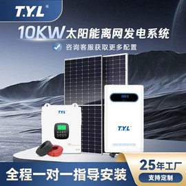 蓄电池;太阳能发电机;光伏储能系统