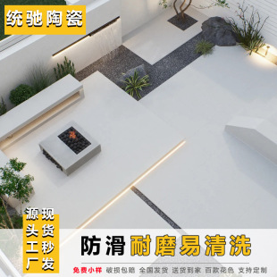 Quartz Tile Imitation Stone Tile Floor Paving Stone Garden Floor Tile Outdoor Wall Tile Villa Courtyard Square Floor Tile White Tile