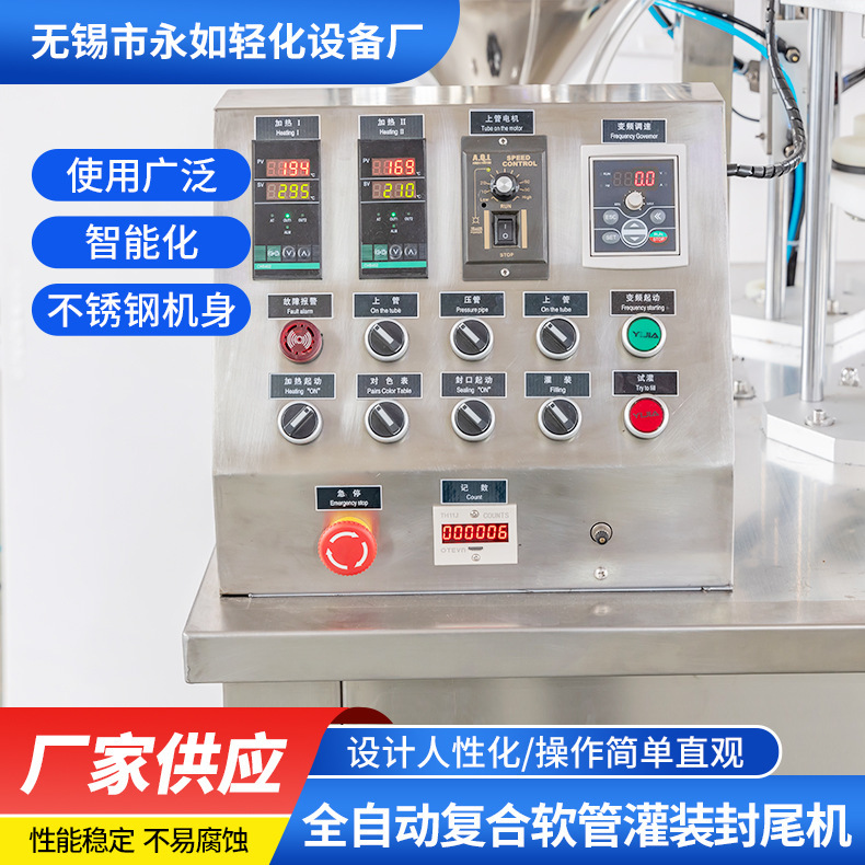 Automatic Composite Hose Filling and Sealing Machine Toothpaste Cosmetics Skin Care Products Washing Supplies Filling and Sealing Machine