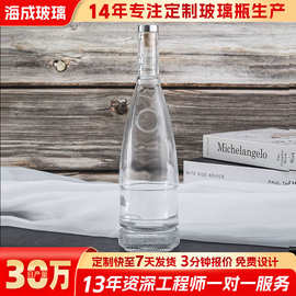 洋酒瓶定制全套带标签 玻璃酒瓶高颜值 玻璃酒瓶子高档带盖子
