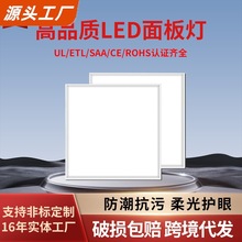 led嵌入式面板灯方形厨卫办公室天花板集成吊顶灯可调光面板灯LED