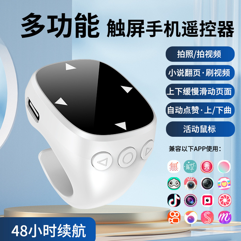JX13便携蓝牙手机自拍指环遥控器电子书翻页器视频播放控制器|undefined