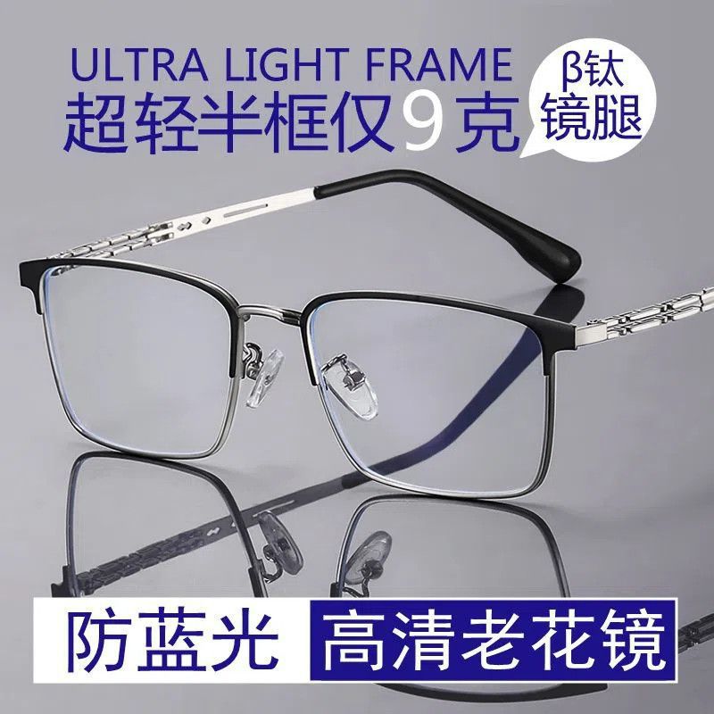 Ultraligero y cómodo anti-luz azul gafas de lectura de alta definición de edad media y vieja marco de negocios viejos gafas de luz para hombres