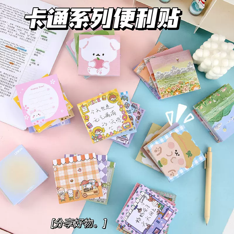 便利贴定制文具高级感便签本学生办公用品便签纸可爱可撕便签批发