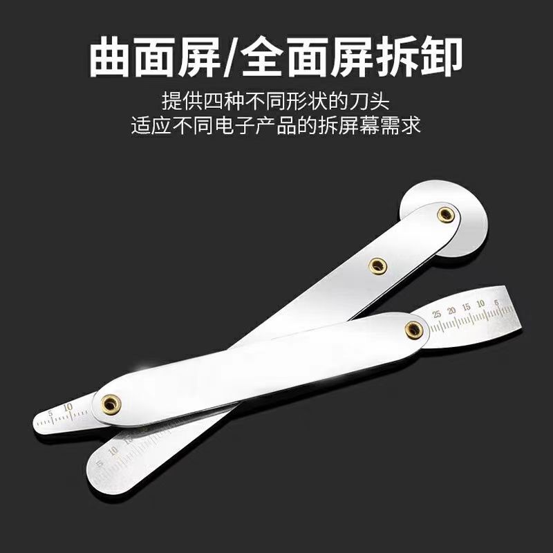 拆机维修翘片工具套装滚轮式双头撬棒平板曲面屏拆屏翘刀BGA植锡