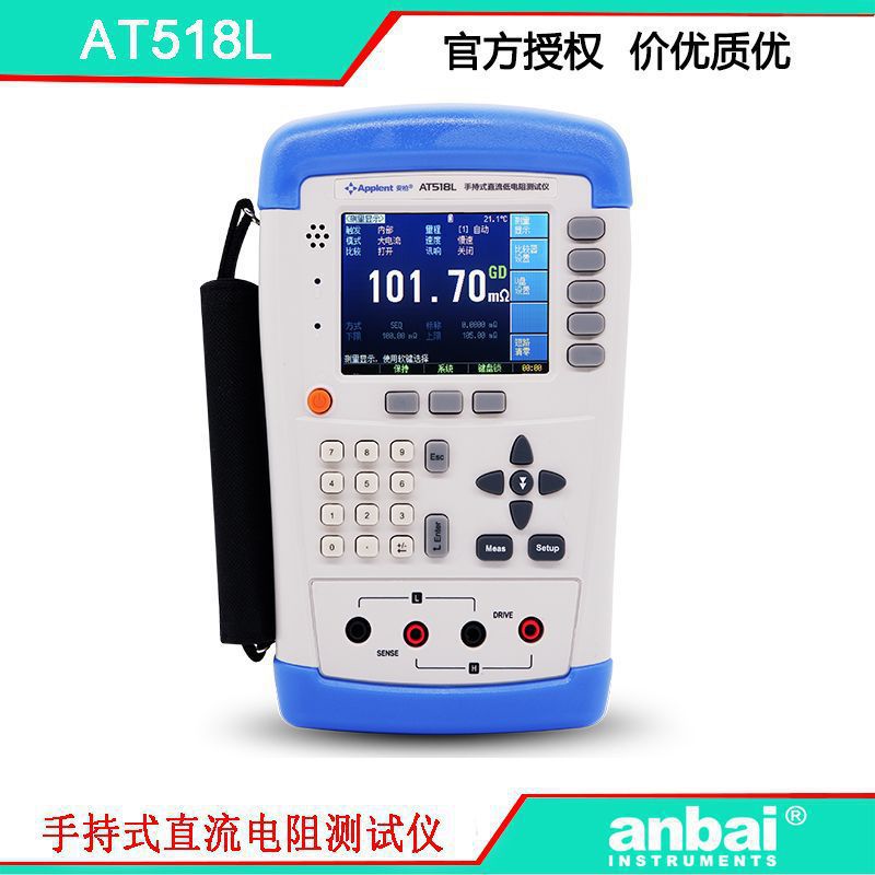 安柏AT518L 手持式直流低电阻仪 方便快捷 好用不贵 200Ω