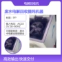电镀价值利用提纯回收机