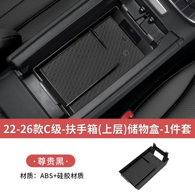 Other Automotive Interior Supplies | silicone armrest box storage - 22-26-c-class-premium-black-upper-layer-silicone-pad-armrest-box-storage-box