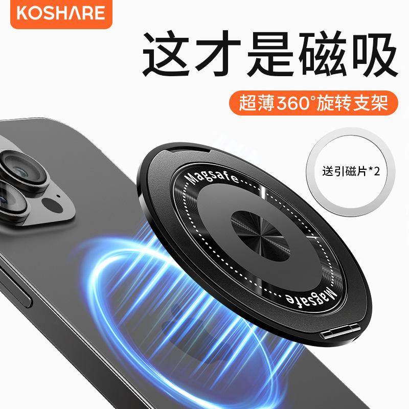 适用苹果华为小米多功能磁吸英文线圈手机支架背贴通用便携指环扣|undefined