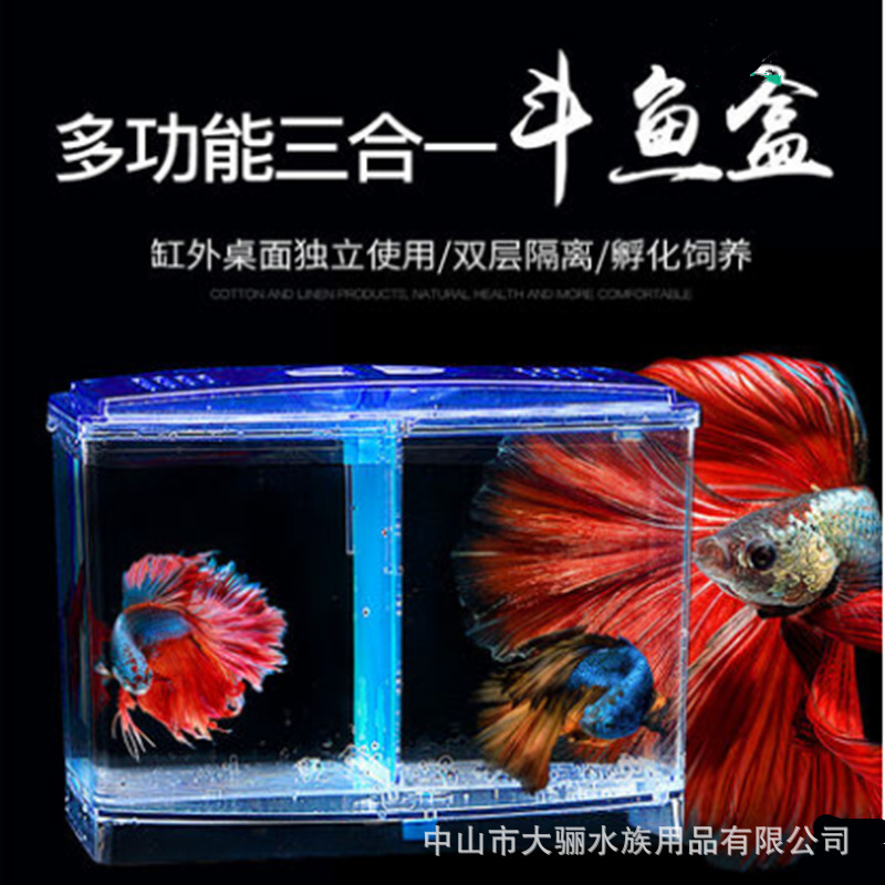 Caja de aislamiento Douyu acrílico cría independiente multifuncional tanque de peces ornamentales alimentación caja de eclosión de pavo real