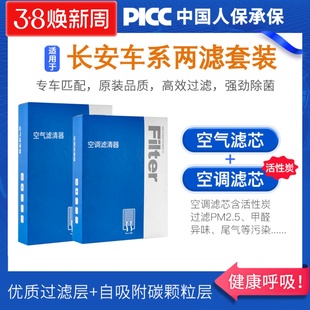 Suitable for Changan CS75 air conditioning filter UNIV Ono CS35 Ruicheng plus Ruicheng CS55 Yidong UNIT air