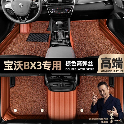 with No Odor, Ayaqaltılar (Kovriklər) - take-a-photo-of-the-car-model-year-and-leave-a-message-brown-leather-brown-high-elastic-silk-double-layer-model
