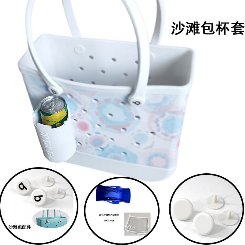 外贸EVA沙滩包配件pvc透明拉链内袋可乐雪碧杯套装饰套件包扣批发|ms