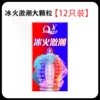 【42】Ice and Fire Tide【1 box of 12】