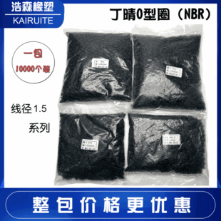 Ordinary nitrile O-ring diameter 1.5 * outer diameter 17/18/19/20/21/22/23/24/25/26/27/28