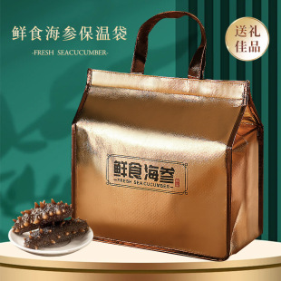 Ready-To-Eat Sea Cucumber Aluminum Film Packaging Bag 2 Pounds 2.5kg Portable Frozen Refrigerated Fresh-Keeping Foam Packaging Gift Bag