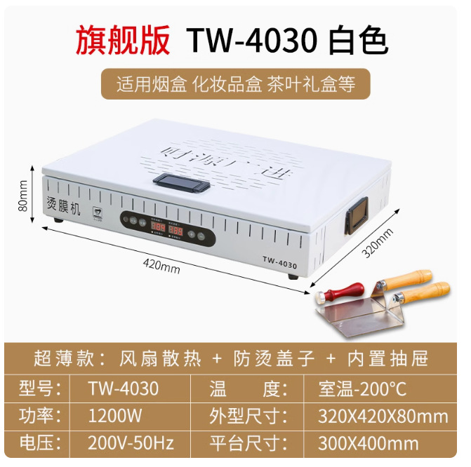 Caja de regalo de té Máquina de estampado en caliente Máquina de sellado de película de alta gama Mesa de calentamiento de temperatura constante inteligente Cosméticos Caja de embalaje de teléfono móvil Máquina de sellado de plástico