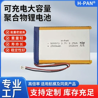 505573 型号聚合物电芯3.7V2500mAh高倍率航模飞行器充电电池现货