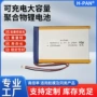 充电聚合物v2500mah飞行器电芯