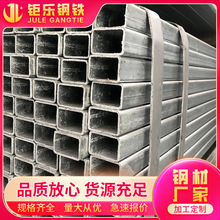 广东热浸锌方管 50*50方通 60*120镀锌方矩管16mn厂家批发 价格优