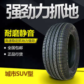 全新轮胎批发   215/60R17 96H  小轿车轮胎多种规格可选价格实惠