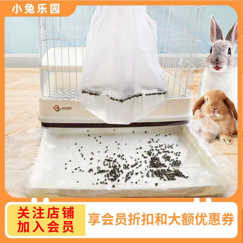 Кролик навоз очищает клетку кролика шасси пленка одноразовая пластиковая пленка для туалета
