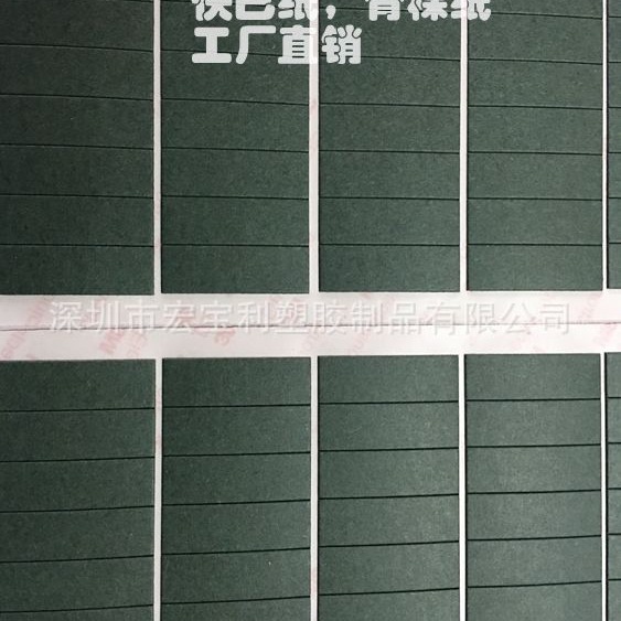 供应绝缘青稞纸片  绝缘快巴纸片 红色快巴纸胶贴等系列绝缘产品