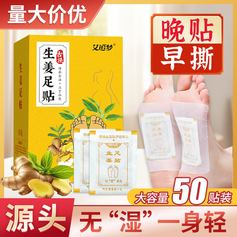 Ginger Foot Patch 50 Pieces Mugwort Foot Patch Sleep Heating Acupoint Moxibustion Patch Ginger Foot Care Warm Mugwort Foot Patch