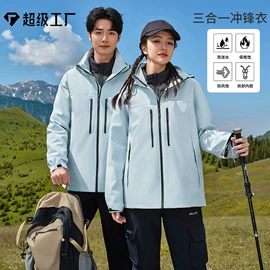 户外皮肤衣/防晒衣;冲锋衣、裤;速干衣裤