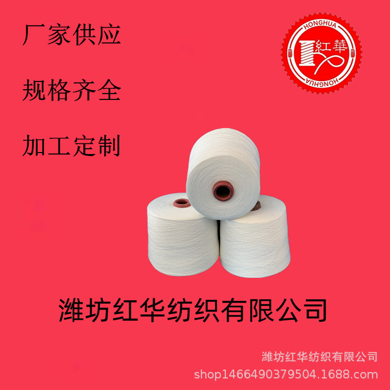 CVC6040 21s精梳涤棉竹节纱 工厂生产CVC竹节纱 花式纱线