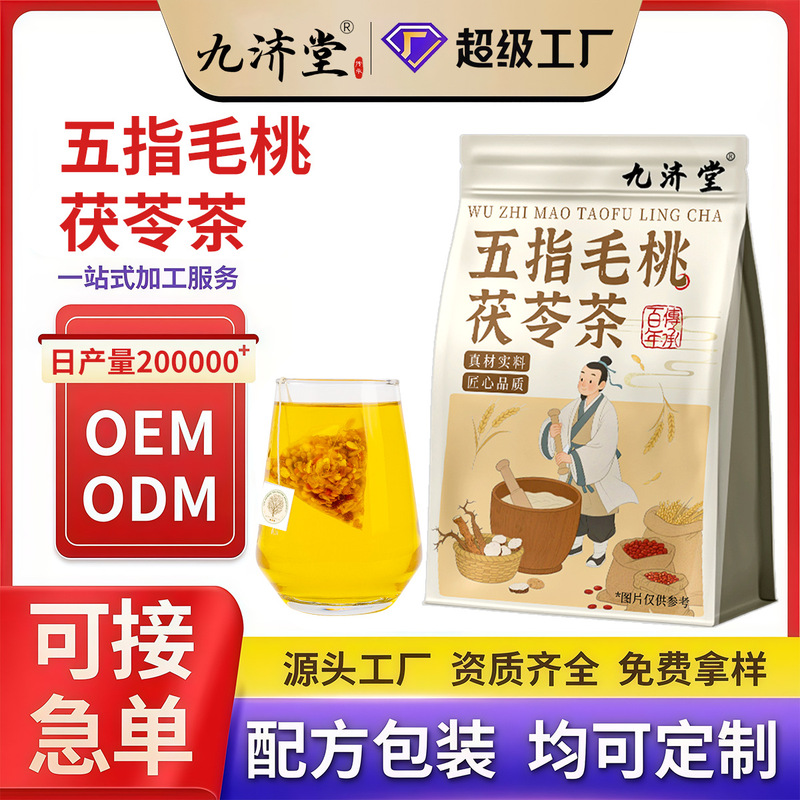 Five-finger peach and poria tea in triangular bags, red bean and coix seed tea, adzuki bean and coix seed tea, direct sales from the manufacturer