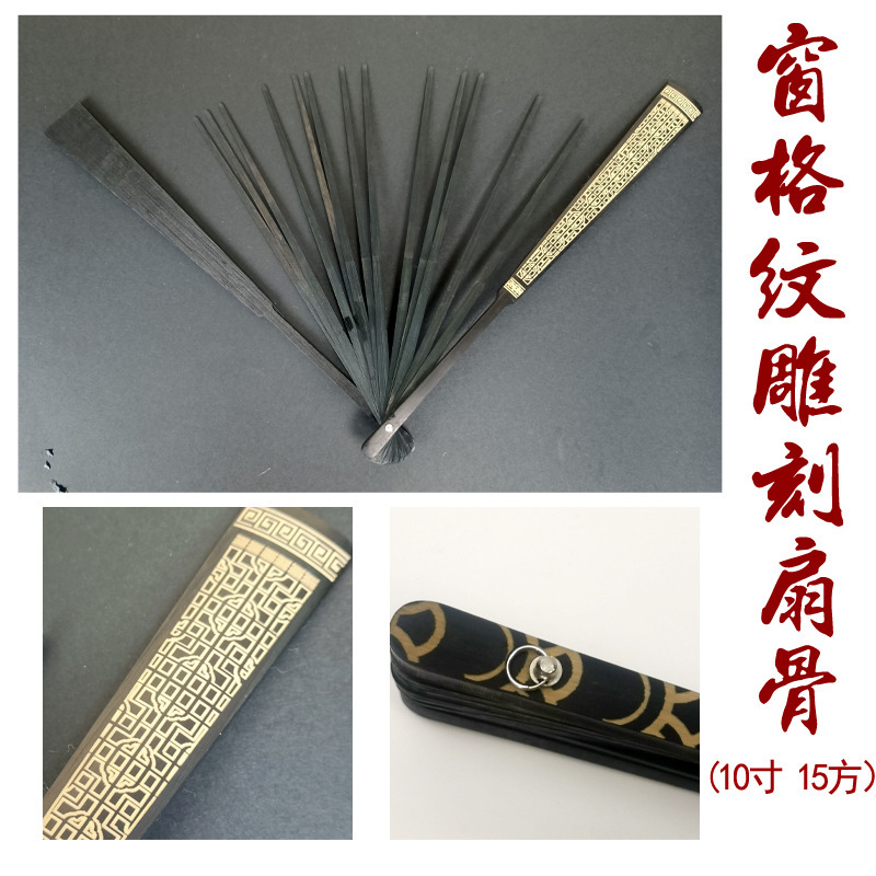 头青扇骨架10寸15方雕刻扇骨精雕扇架折扇手工diy折宣纸绢布瀛海|undefined