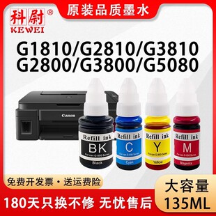 �m�ü���GI-890īˮCanon G1800 G2800 G1810 G2810��ī�B��