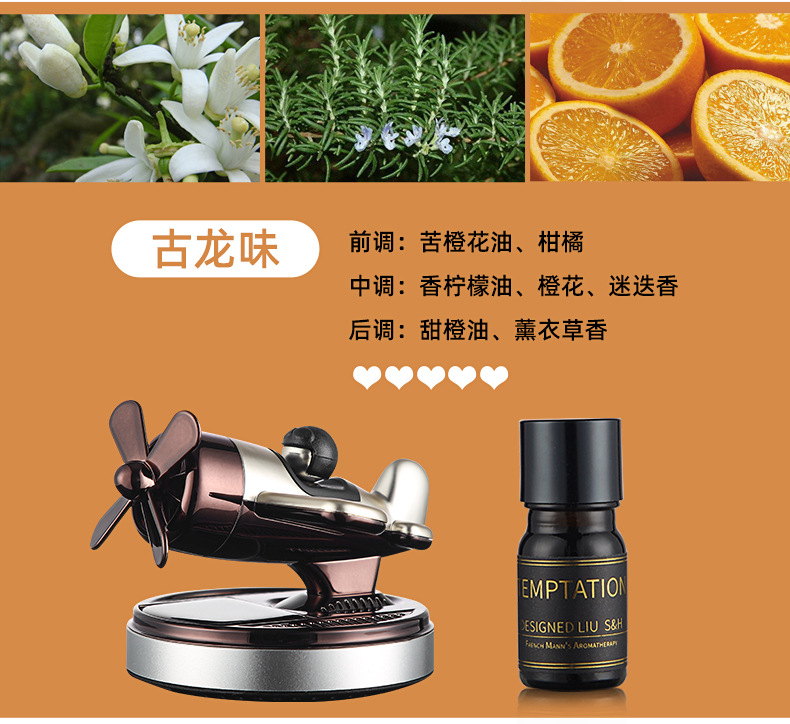 飞机香薰_10.jpg